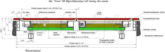 Люк-дверь под плитку Техно Противопожарный 2 створки 1300*900 Люк-дверь под плитку Техно Противопожарный 2 створки 1300*900