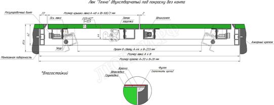 Люк под покраску Техно 2 створки 1100*2300 Люк под покраску Техно 2 створки 1100*2300