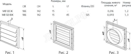 Решетка пластиковая МВ 120 Ж МВ 120 ВЖ кор. Решетка пластиковая МВ 120 Ж МВ 120 ВЖ кор.