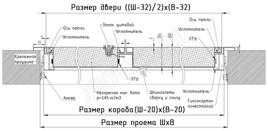 Люк сантехнический Противопожарный EIS60, 2 створки 1300*2100 Люк сантехнический Противопожарный EIS60, 2 створки 1300*2100