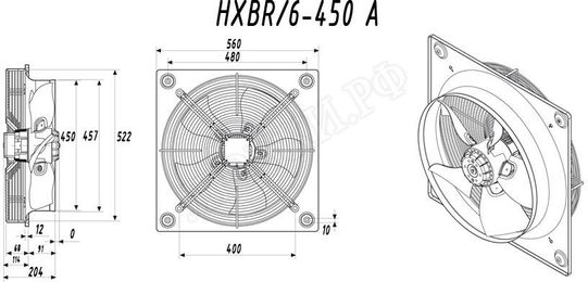 Вытяжной вентилятор HXBR 6-450-A Вытяжной вентилятор HXBR 6-450-A