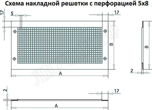 Решетка металлическая с перфорацией 5*8 мм накладная 800*250 Решетка металлическая с перфорацией 5*8 мм накладная 800*250