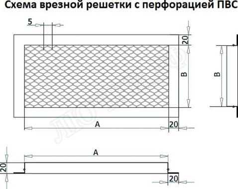 Решетка металлическая с перфорацией ПВС врезная Решетка металлическая с перфорацией ПВС врезная
